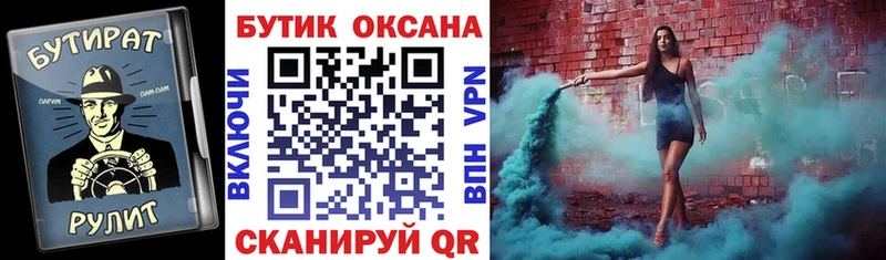 БУТИРАТ BDO  Сольцы 