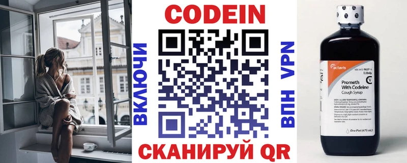 Кодеиновый сироп Lean напиток Lean (лин)  что такое наркотик  Сольцы 