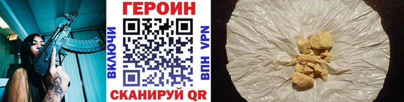 ГЕРОИН хмурый  Сольцы 