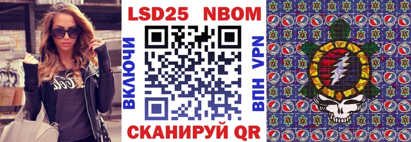 закладка Сольцы Марки N-bome 1500мкг